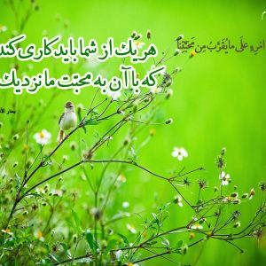 اصالت ضرورت معرفت و شناخت ماتقدم از امام زمان (عج) به عنوان شرط بنیادین ورود به ساحت انتظار حقیقی و صراط مستقیم الهی