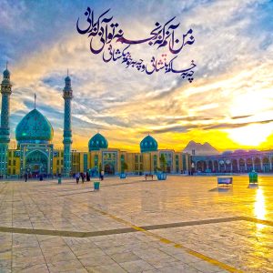 اصالت جامعیت سنن همه انبیاء الهی در وجود حضرت مهدی(عج) به عنوان بستر تفسیرکننده تکامل تاریخ ولایت الهی