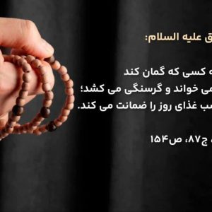 اصالت تأثیر نماز شب بر نزول رحمت پروردگار