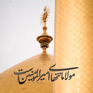اصالت تزئین بیت‌المعمور در آسمان چهارم به زینت ولایت امیرمومنان