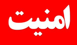 اصالت ضرورت کنترل و ویرانسازی هرگونه نفوذ و رفتارهای ضدّ امنیت داخلی در پایداری ساختار سیاسی و جلوگیری از اختلال در تصمیمسازی راهبردی کشور