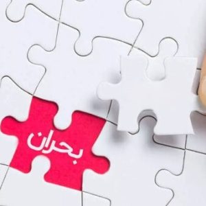 اصالت ضرورت بازسازی ظرفیت ادراک مسئولان براساس داده های ولائی و فقیهانه نسبت به بحرانها و تبدیل تجربه آسیب به سازوکار یادگیری اجتماعی و بازتوانی ساختاری